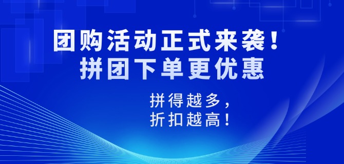 RAKsmart团购活动正式来袭!拼团下单更优惠