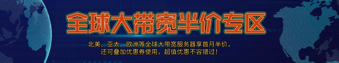 raksmart优惠活动