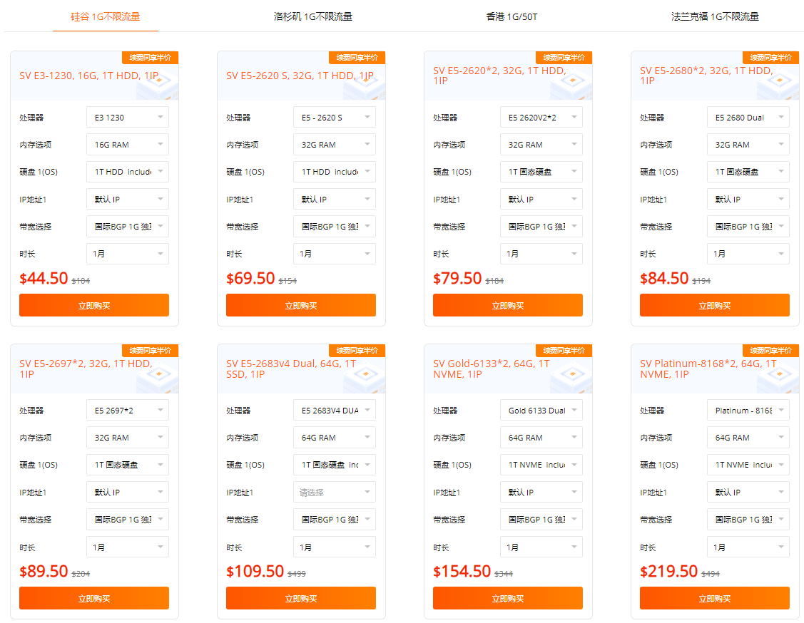 raksmart黑色星期五感恩钜惠 全场2折起续费同享