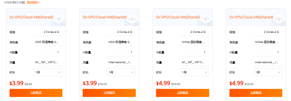 爆款秒杀专区 VPS秒杀.99起 物理服务器.9起!的图片
