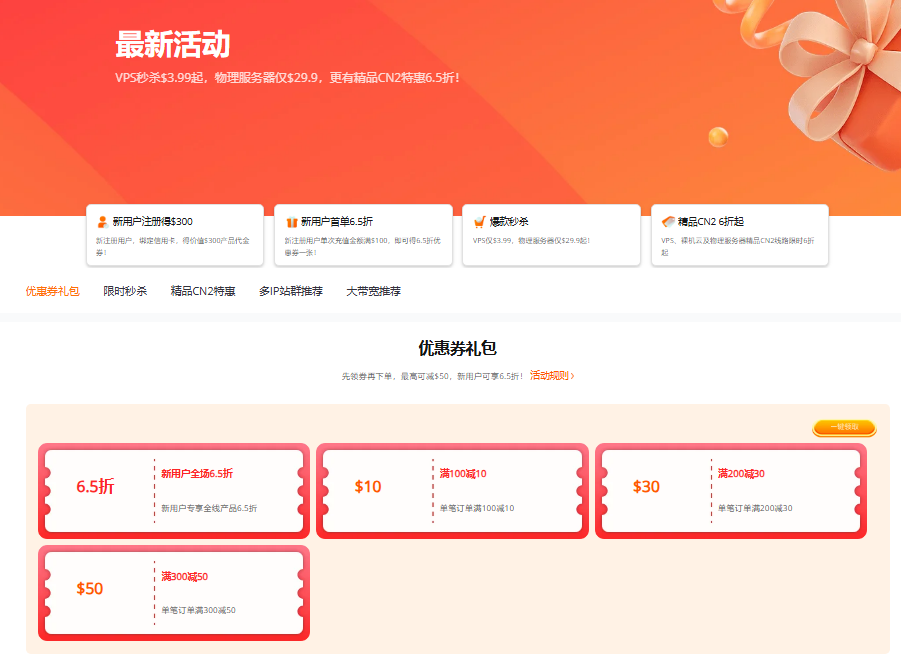 硅谷服务器部署 Shopify 独立站推荐:RakSmart 助力跨境电商高效运营的图片