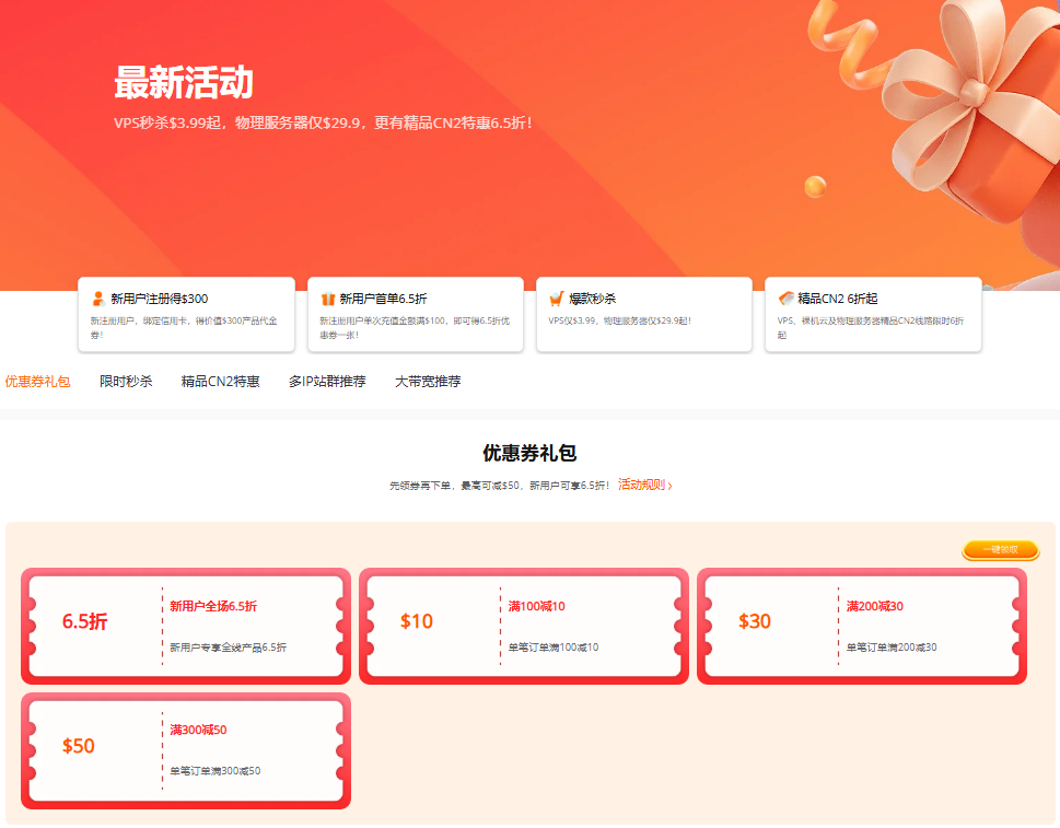 北美市场外贸建站怎么选?硅谷服务器RakSmart助力SEO高效出海的图片