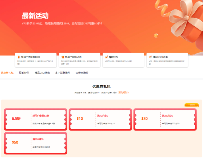 海外手游测试后台搭建教程:RakSmart美国VPS最优配置方案的图片