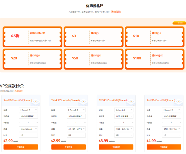 RakSmart美国VPS可以搭建ERP吗?配置方案+搭建教程详解的图片
