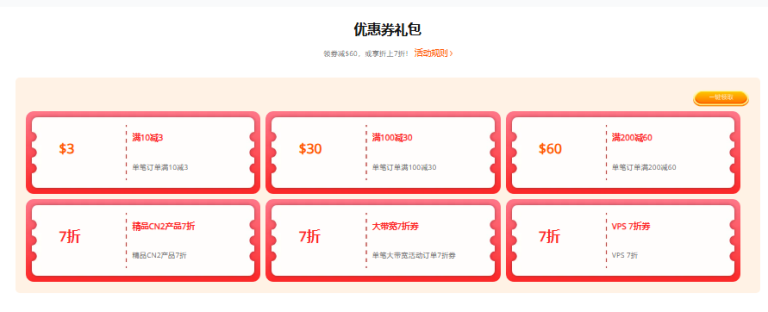 RakSmart双十一×黑五年度大促 全年最低价 VPS .99/月起+0新人券的图片