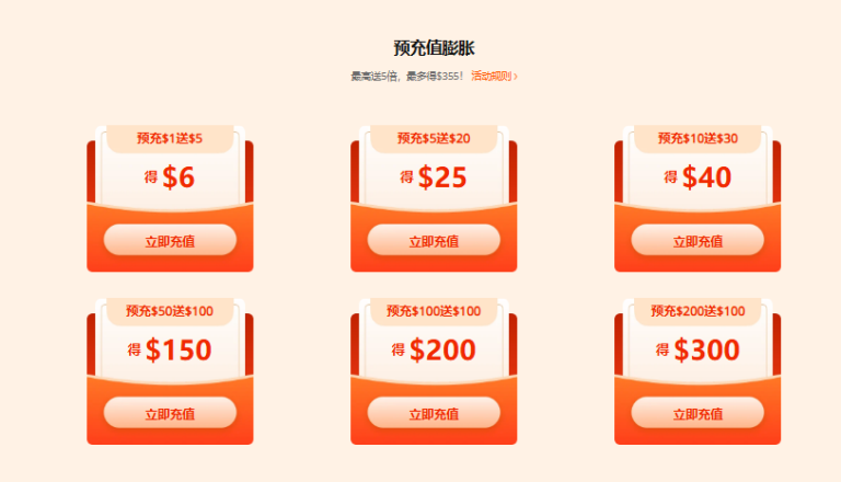 RakSmart 双十一福利专区|预充值最高 5 倍膨胀 充值即领全场最高 6.5 折券的图片