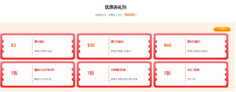 RakSmart 年付 VPS 活动来袭！VPS 年付低至 3 折 外贸站群出海囤机优选的图片