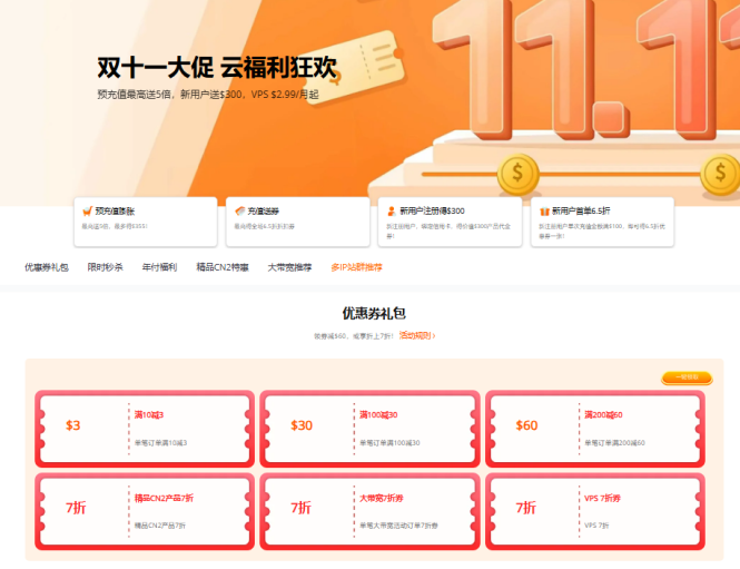 RakSmart 亚洲 VPS 韩国原生 IP 跨境矩阵与独立站优选方案的图片