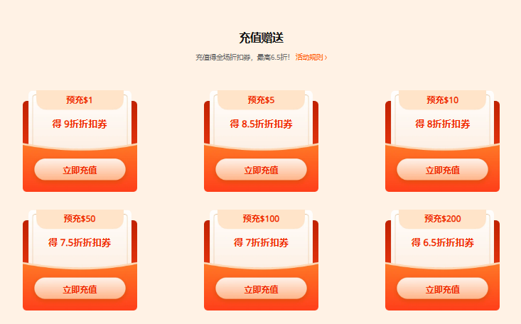 RakSmart 双十一福利专区|预充值最高 5 倍膨胀 充值即领全场最高 6.5 折券的图片
