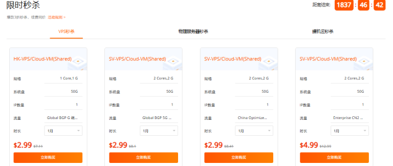 RakSmart双十一×黑五年度大促 全年最低价 VPS .99/月起+0新人券的图片