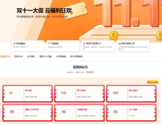 韩国免备案 VPS 怎么选?外贸跨境优先 RAKsmart 韩国 VPS的图片